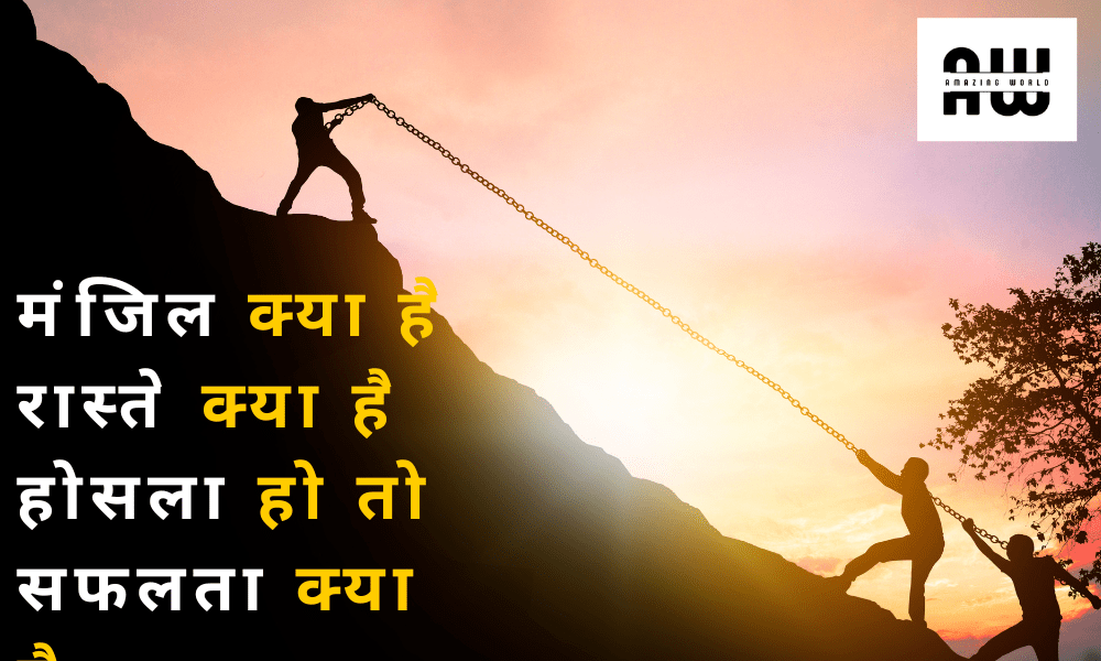 Motivational quotes in Hindi