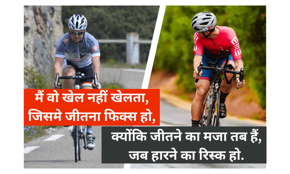 Motivational Quotes in Hindi