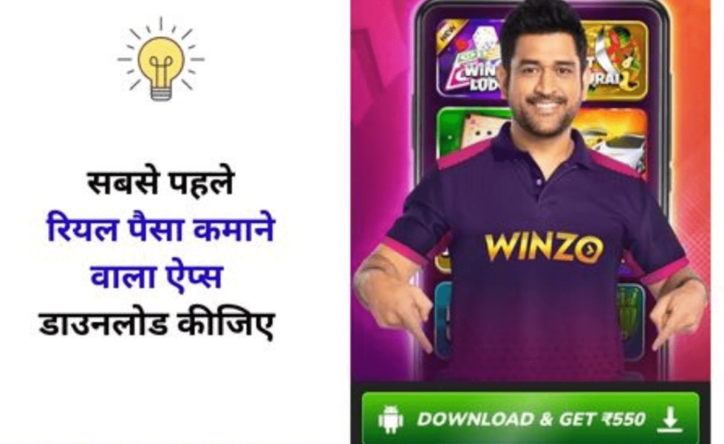 paise kamane wala apps hindi