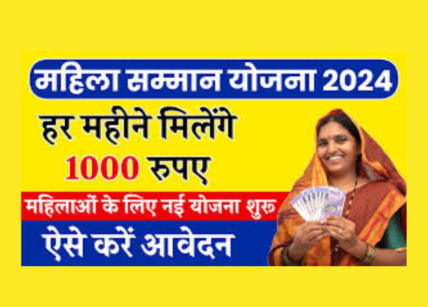 Mahila Samman Yojana